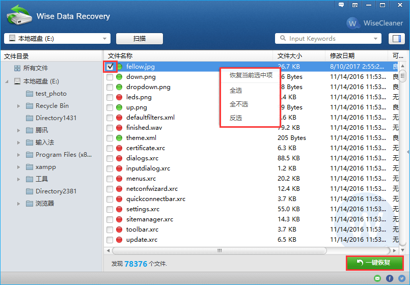 Wise Data Recovery