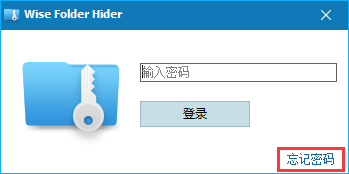 Wise Folder Hider Free