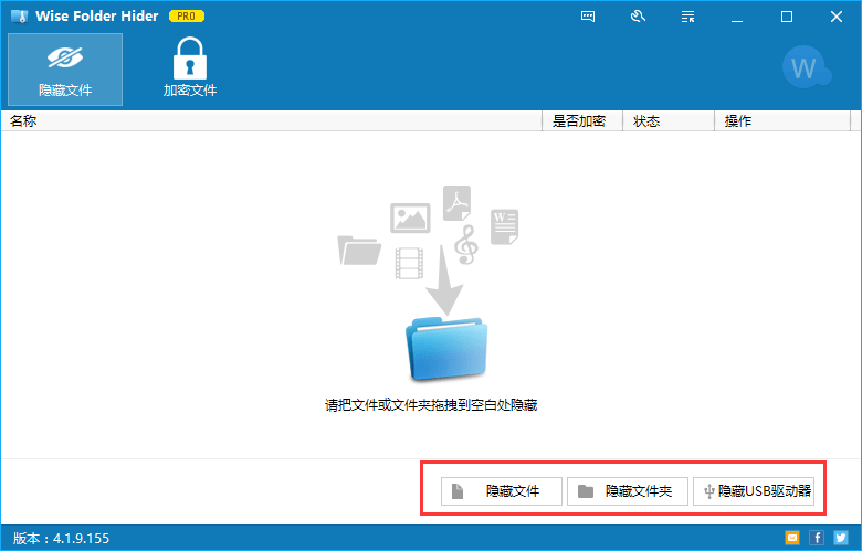 Wise Folder Hider Free