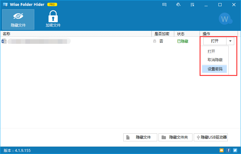 Wise Folder Hider Free