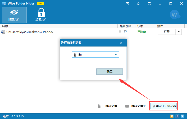Wise Folder Hider Free