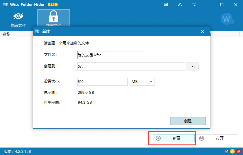Wise Folder Hider Pro