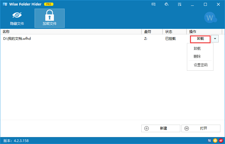 Wise Folder Hider Pro
