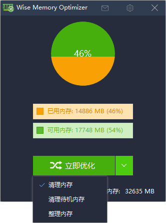 Wise Memory Optimizer