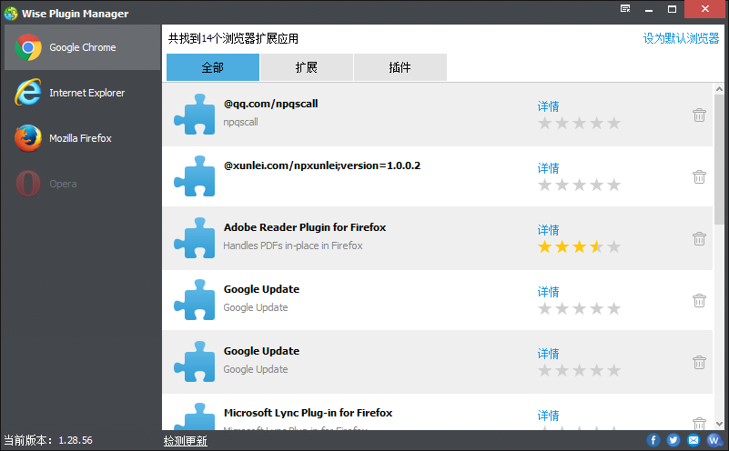 Wise Plugin Manager