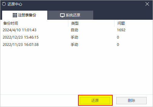 Wise Registry Cleaner