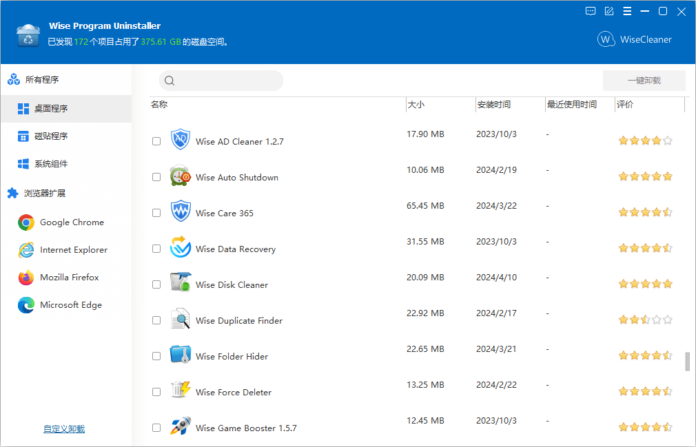 Wise Program Uninstaller