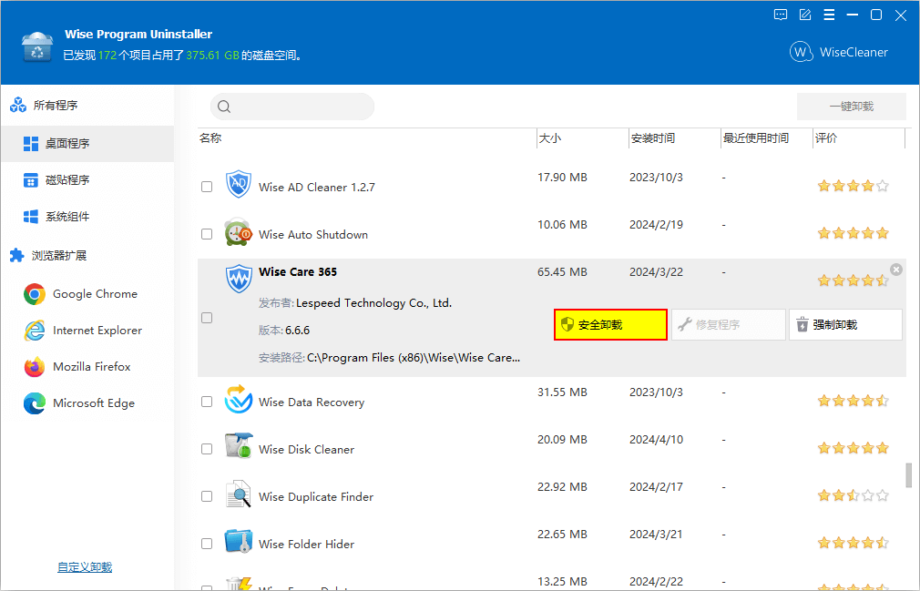 Wise Program Uninstaller