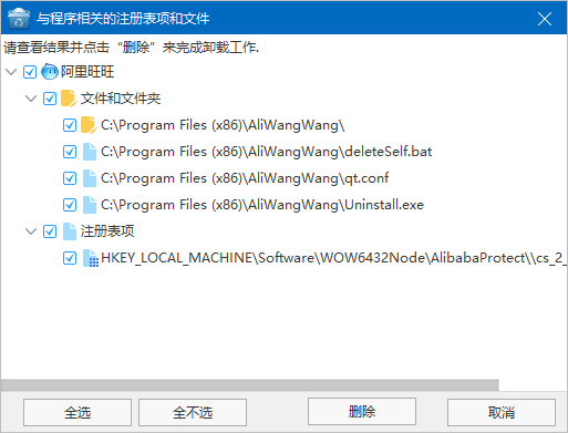 Wise Program Uninstaller