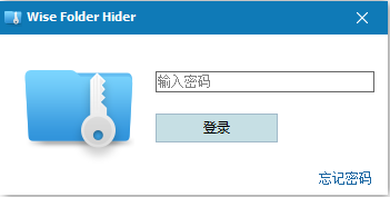 wise-folder-hider第一重保护 wise-folder-hider第一重保护