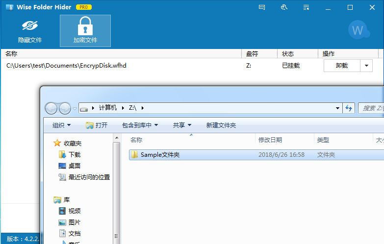 wise-folder-hider第三重保护 wise-folder-hider第三重保护
