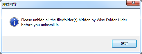 wise-folder-hider第四重保护 wise-folder-hider第四重保护