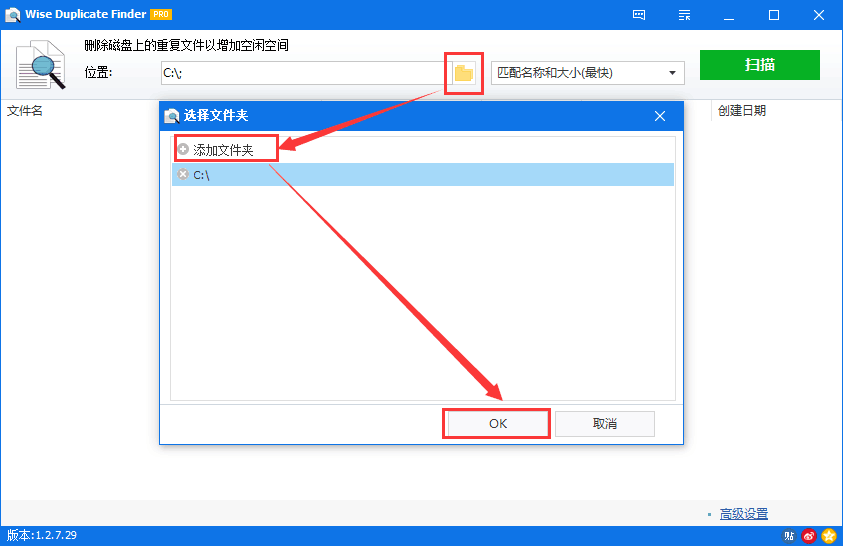 wise-duplicate-finder添加文件夹 wise-duplicate-finder添加文件夹