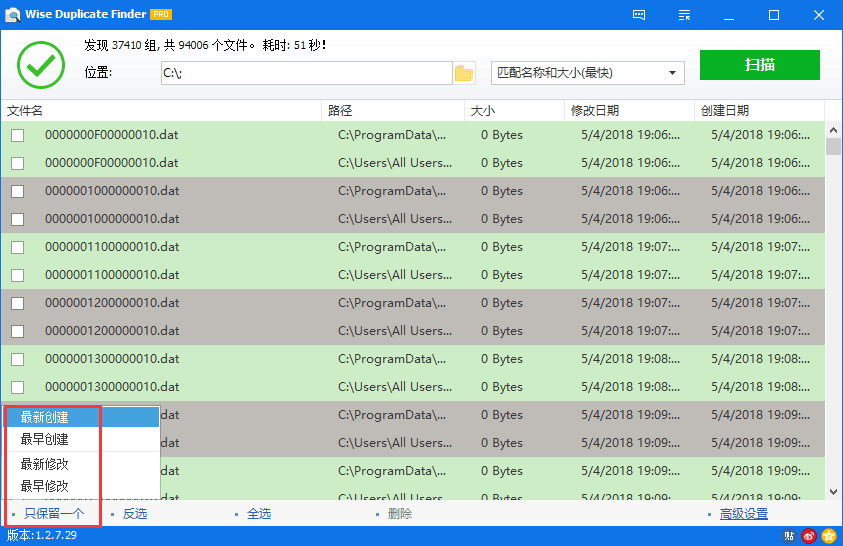 wise-duplicate-finder删除重复文件 wise-duplicate-finder删除重复文件
