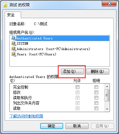 Wise Force Deleter添加文件权限02 Wise Force Deleter添加文件权限02