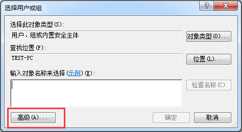Wise Force Deleter添加文件权限03 Wise Force Deleter添加文件权限03