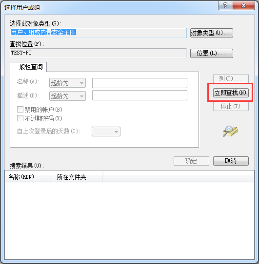 Wise Force Deleter添加文件权限04 Wise Force Deleter添加文件权限04