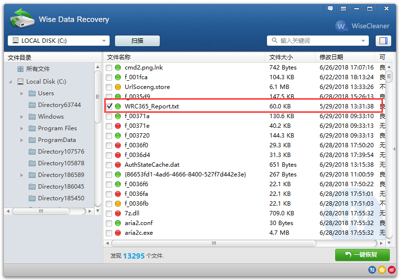 Wise Data Recovery数据恢复-选择需要恢复的文件.png Wise Data Recovery数据恢复-选择需要恢复的文件.png