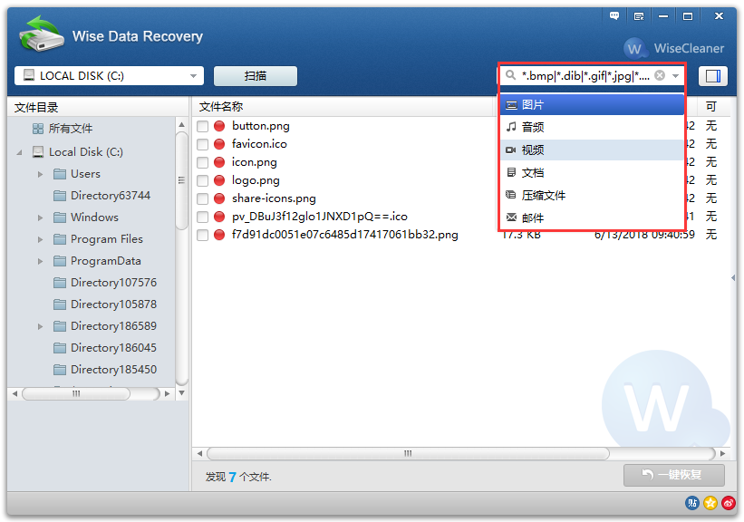 Wise Data Recovery数据恢复-关键词.png Wise Data Recovery数据恢复-关键词.png